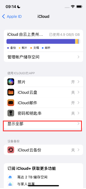 同德apple维修分享AppleMusic音乐库里出现了别人的歌单怎么办 